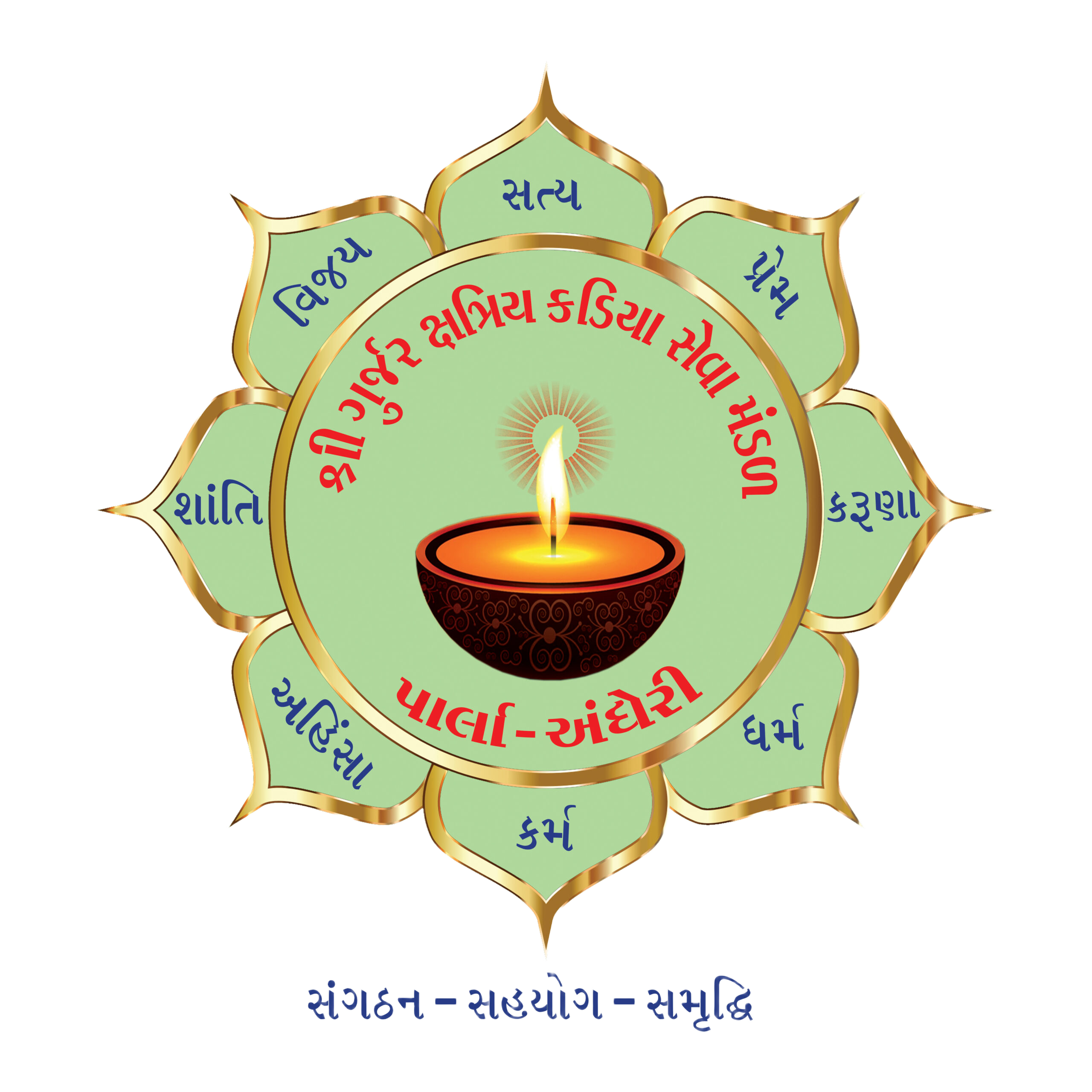 Shri Gurjar Kshatriya Kadiya Seva Mandal, Parla Andheri